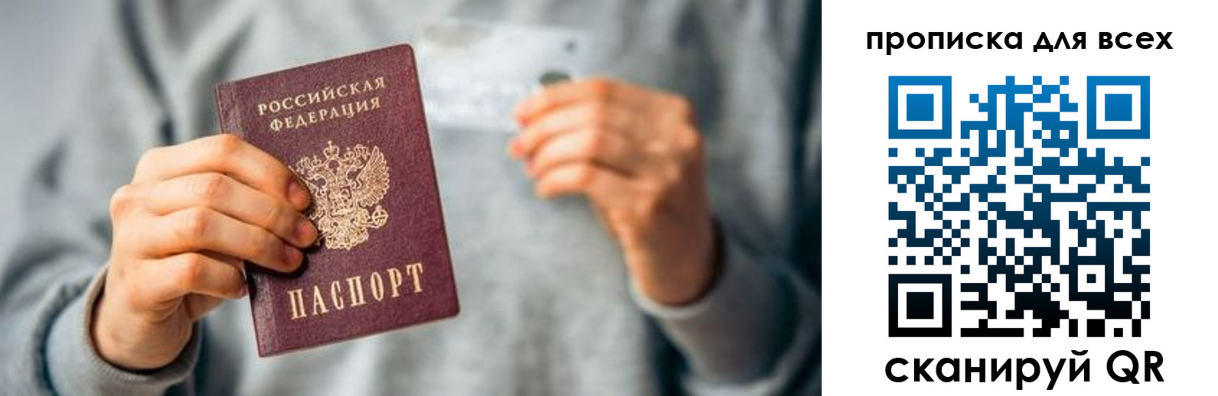 прописка штамп в Семёнове