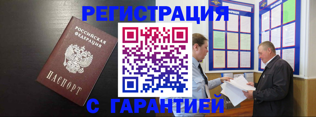 прописка для школы в Семёнове