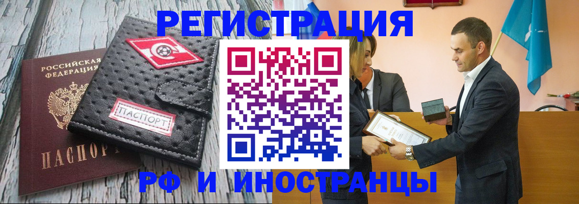 прописка ребенка в Семёнове