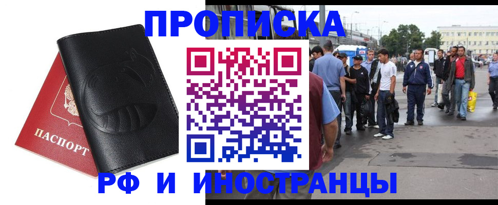 временная регистрация в Семёнове