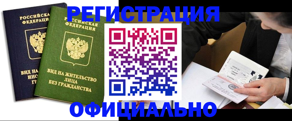 прописка в квартире в Семёнове
