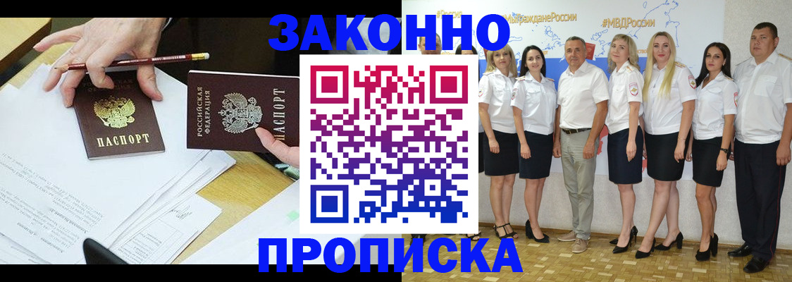 миграционный учет в Семёнове
